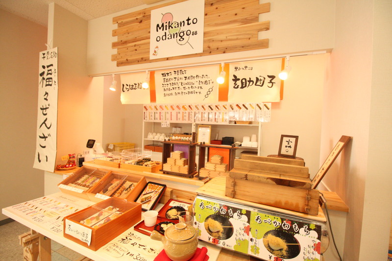 Mikanto odango88